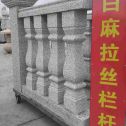 娄底 白麻花岗岩拉丝栏杆花瓶柱将军柱