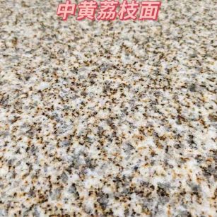 娄底黄金麻中黄荔枝面