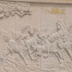 娄底 黄金麻花岗岩雕刻板（八骏图）