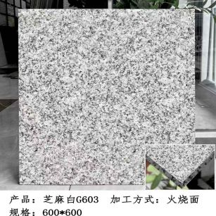 娄底芝麻白火烧面