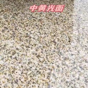 娄底黄金麻中黄光面