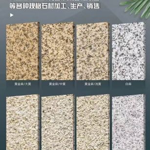 娄底 黄金麻白麻样品展示