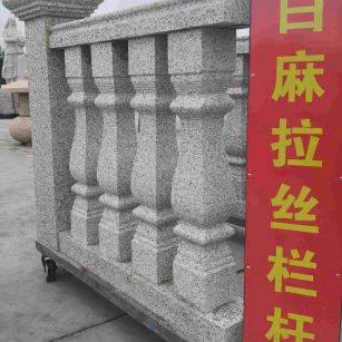 娄底 白麻花岗岩拉丝栏杆花瓶柱将军柱