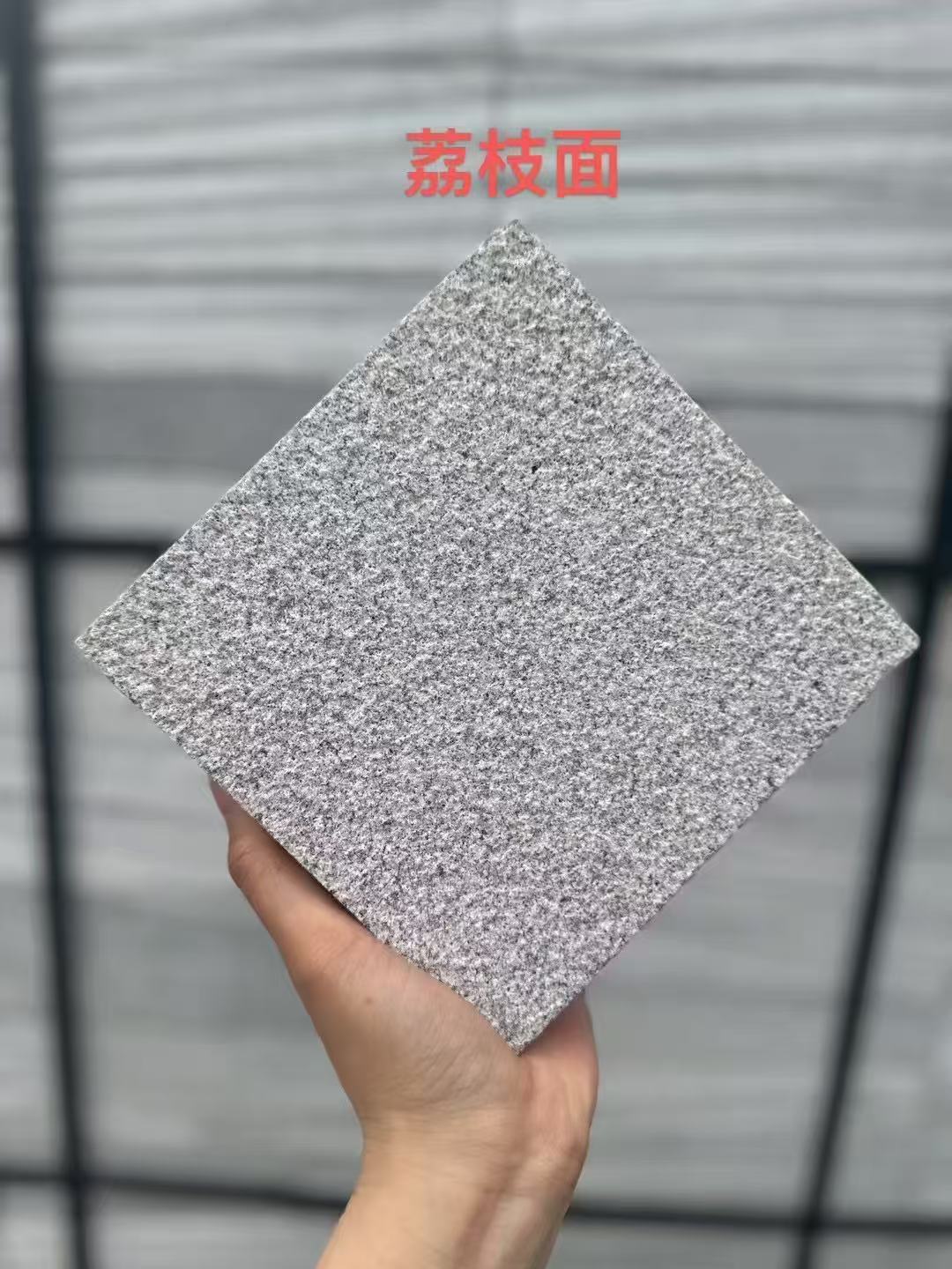 娄底芝麻灰荔枝面