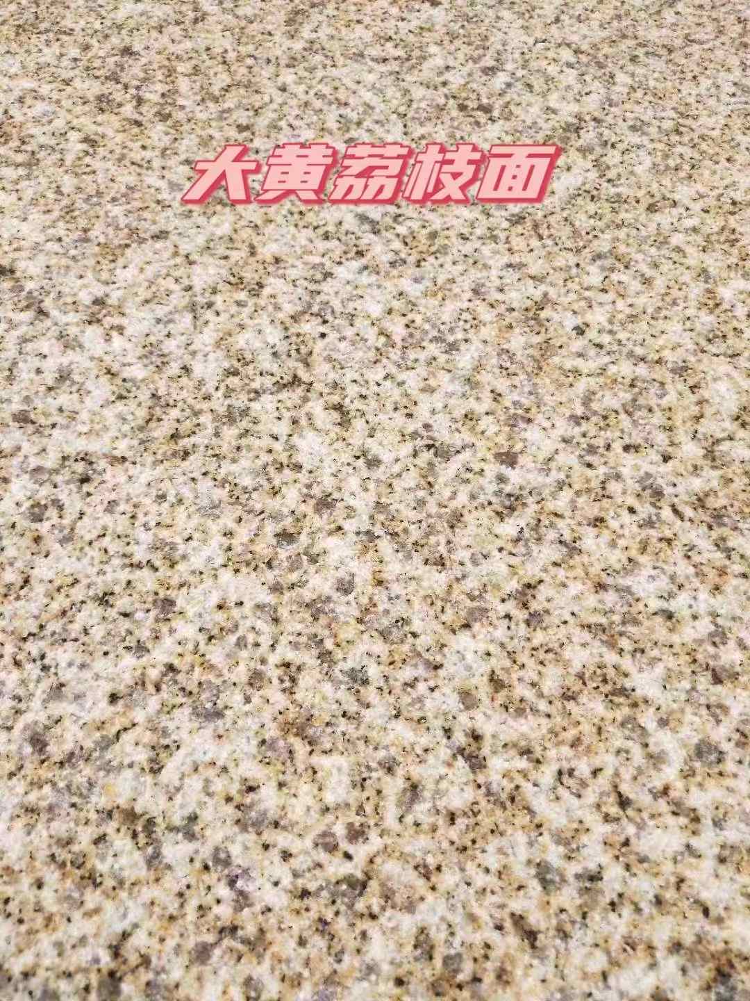 娄底黄金麻大黄荔枝面