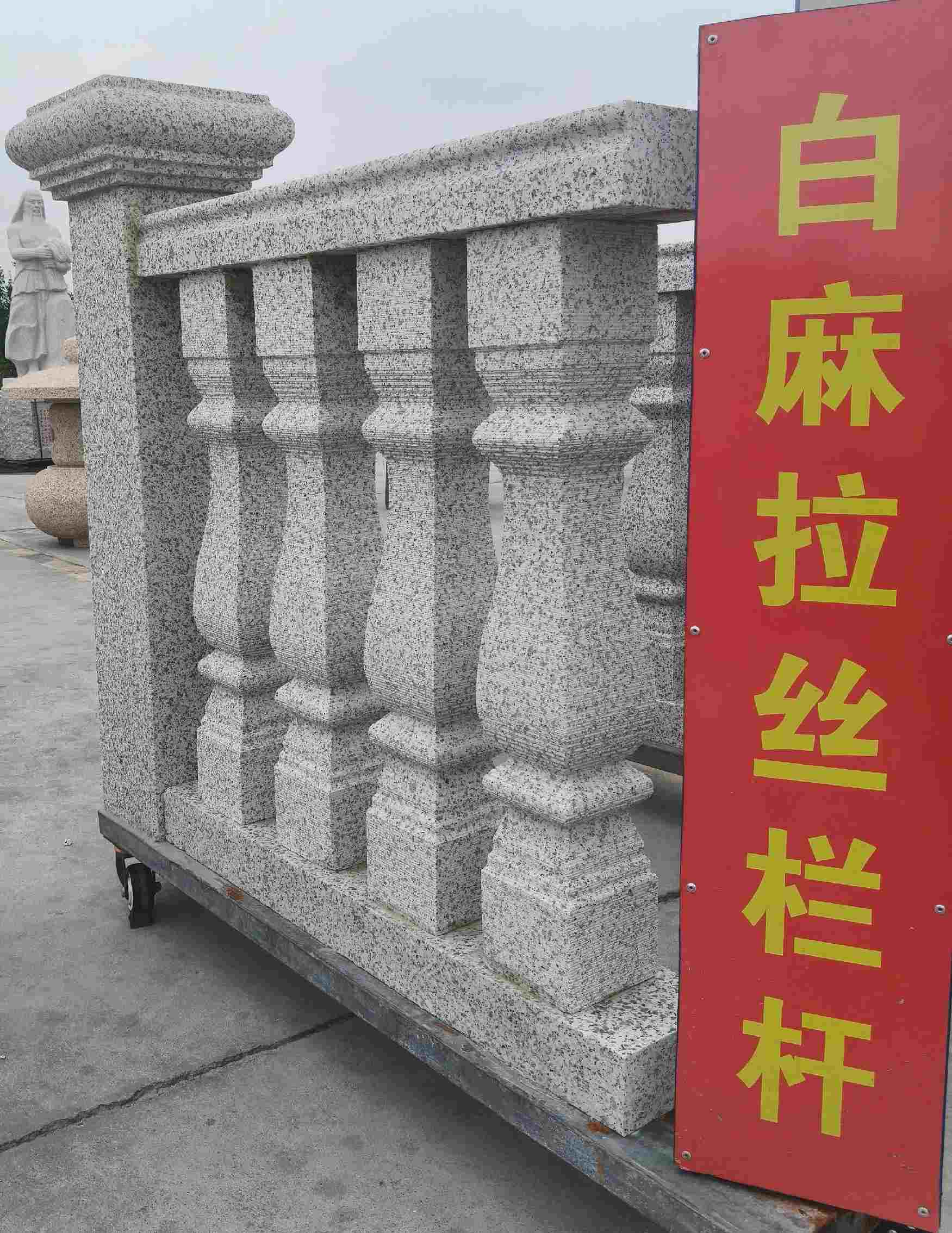 娄底 白麻花岗岩拉丝栏杆花瓶柱将军柱