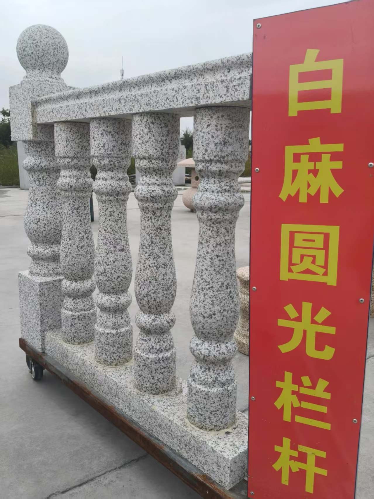 娄底 白麻花岗岩圆光栏杆花瓶柱将军柱