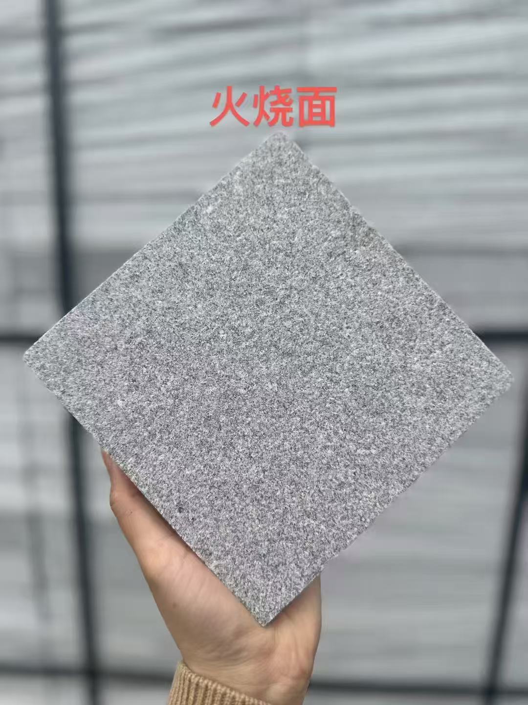 娄底芝麻灰火烧面