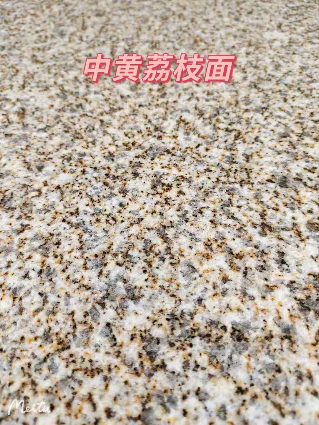 娄底黄金麻中黄荔枝面