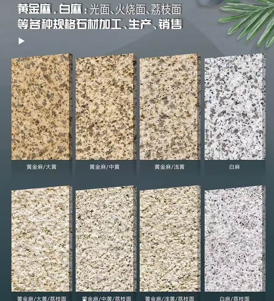 娄底 黄金麻白麻样品展示