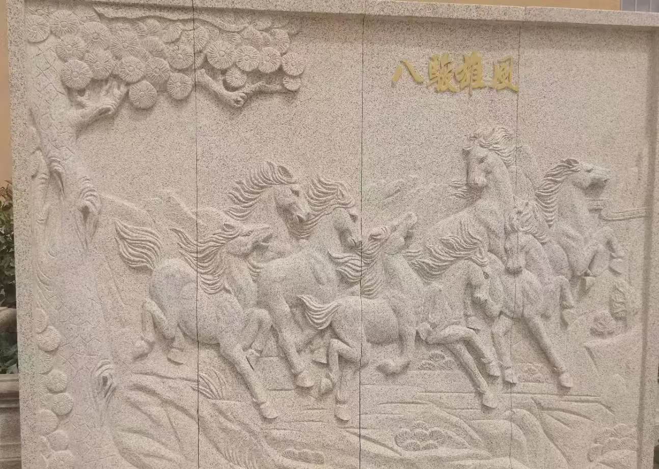 娄底 黄金麻花岗岩雕刻板（八骏图）