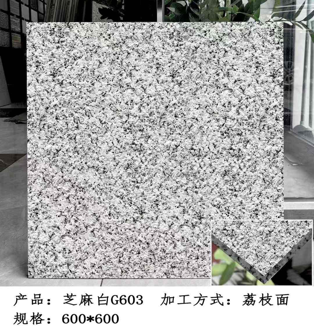 娄底芝麻白荔枝面